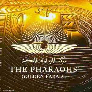 شعار الموكب