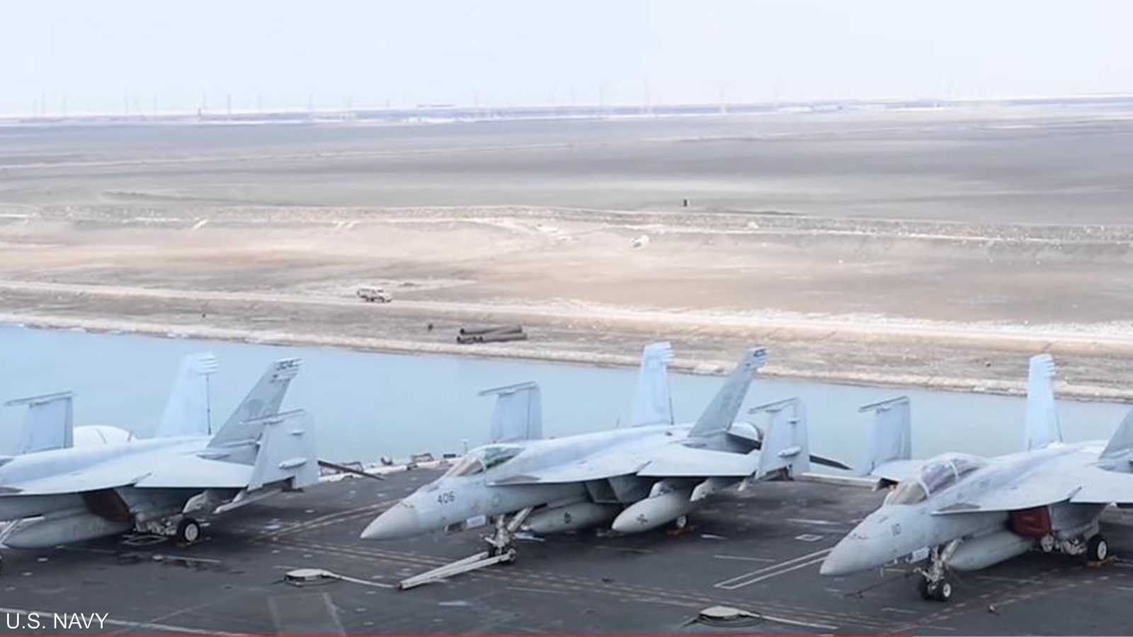 جانب من القوة الأميركية الضاربة