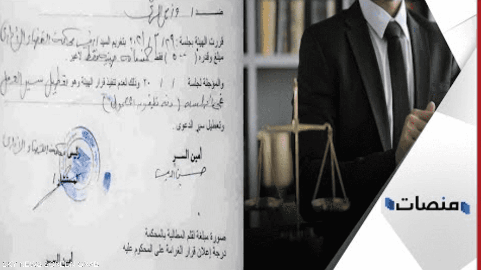 لأول مرة في مصر.. قاض يصدر حكما ضد نفسه بغرامة مالية