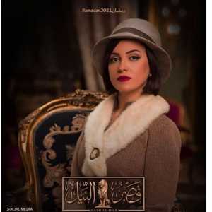 ريهام عبد الغفور بطلة مسلسل قصر النيل