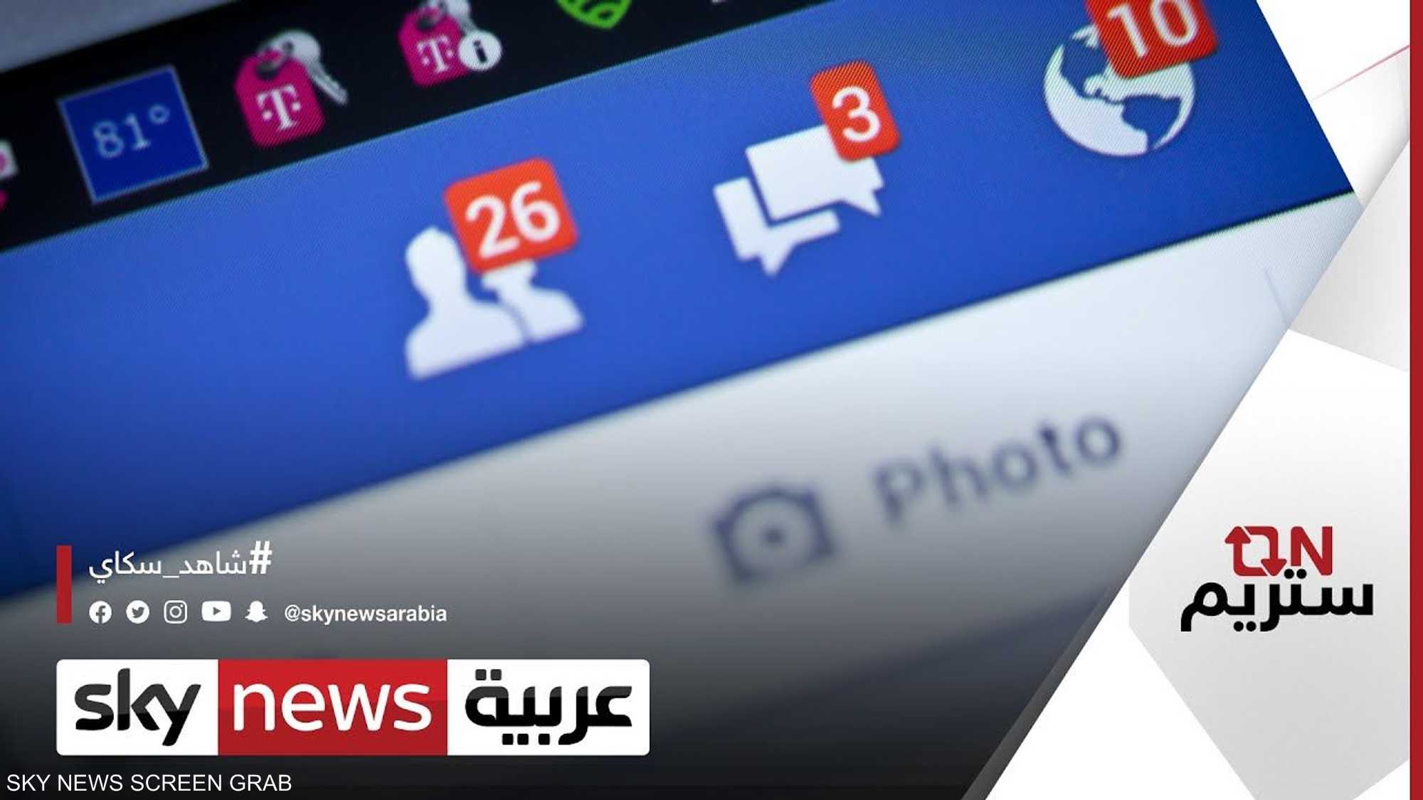تسريب بيانات نصف مليار شخص من فيسبوك