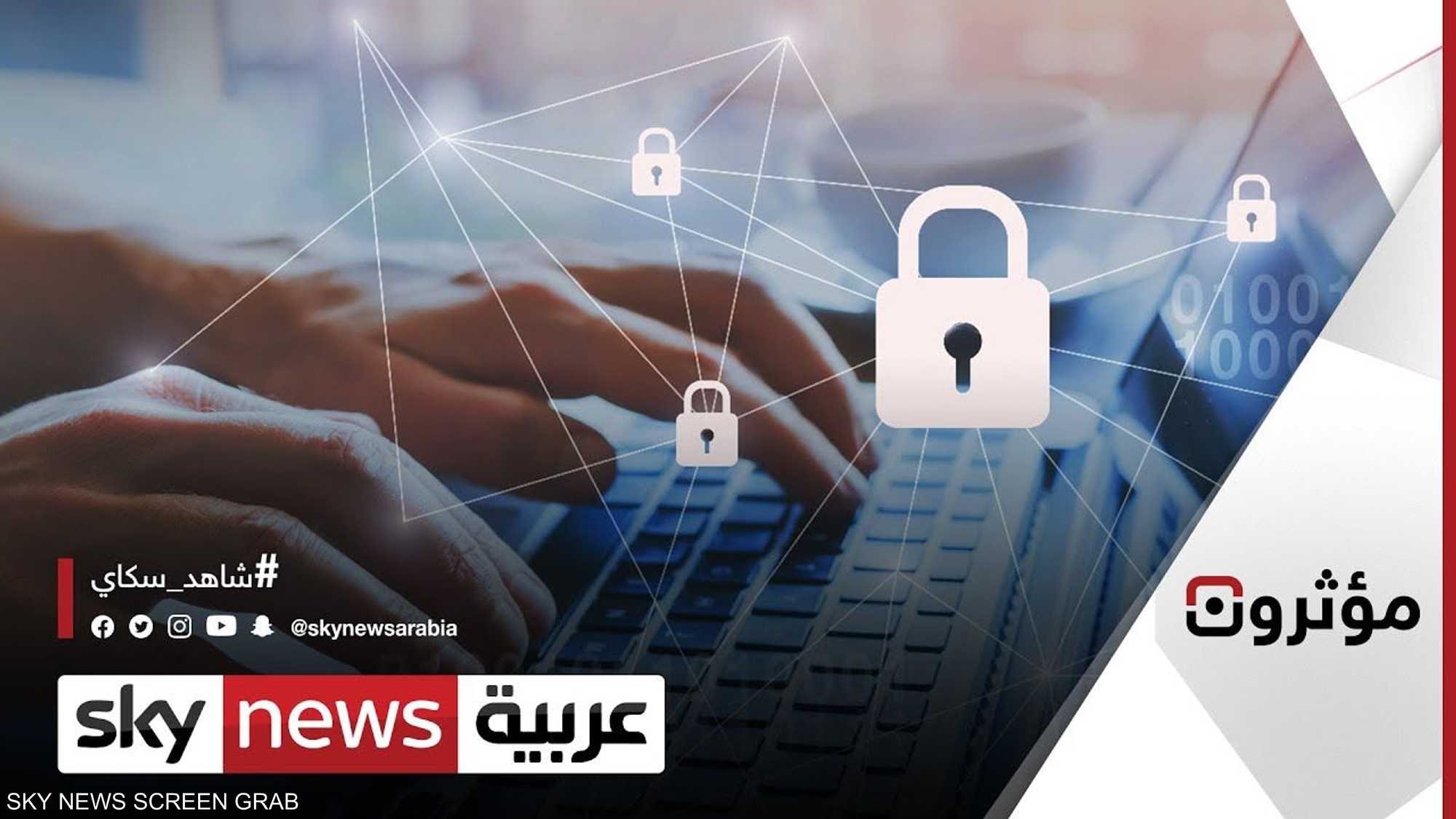 طريقة حماية الشركات التجارية من الهجمات الإلكترونية