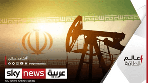 النفط الإيراني.. عراقيل أمام العودة للأسواق