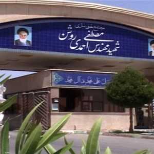 جانب من المرافق التابعة لمنشأة نطنز