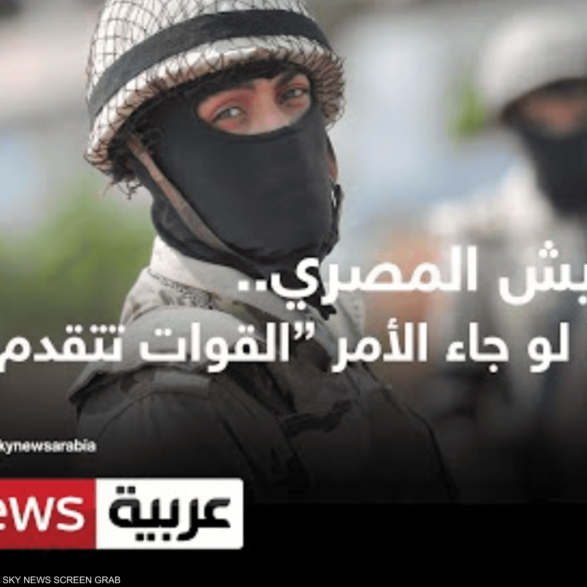 الجيش المصري.. ماذا لو جاء الأمر "القوات تتقدم"؟