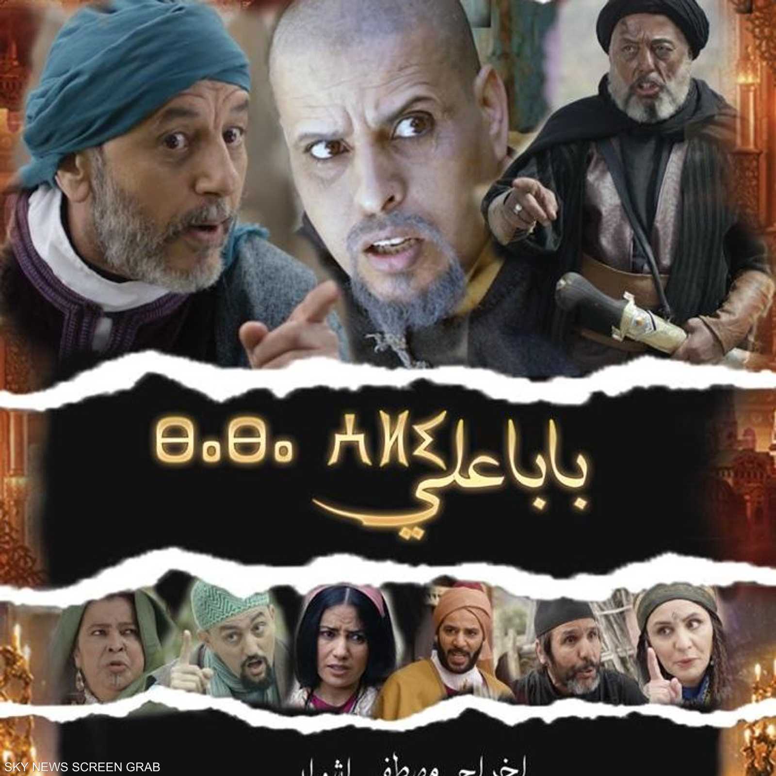 تم توفير 3 إنتاجات درامية بالروافد الثلاثة للأمازيغية