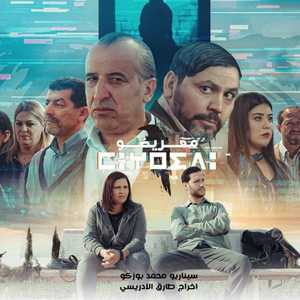 قناة الأمازيغية أعدت أعمالا درامية وكوميدية وثقافية