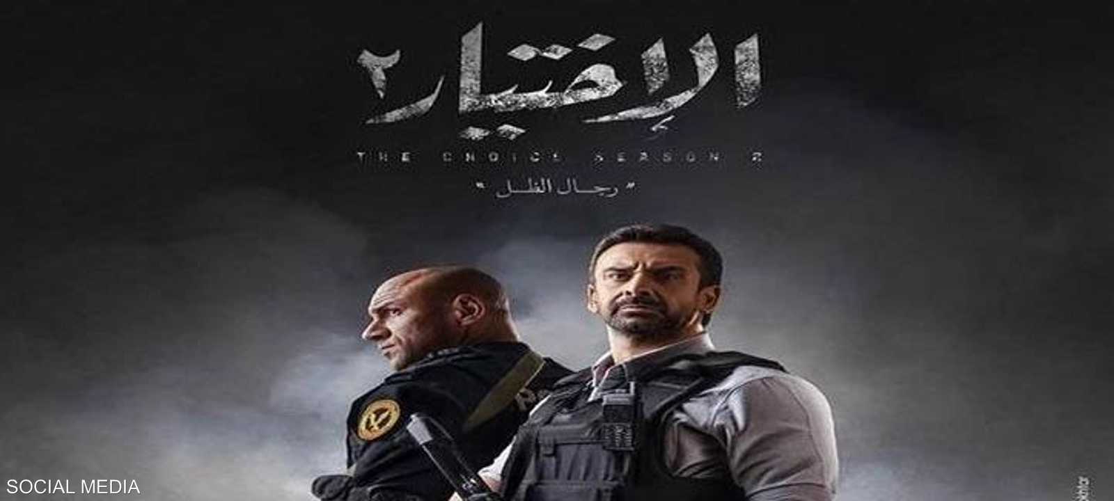 حظى مسلسل "الاختيار 2" بحضور واسع