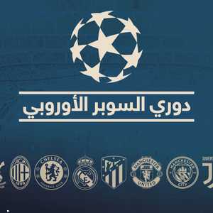 بطولة دوري السوبر الأوروبي.. بطولة جديدة لن تظهر على الأرجح