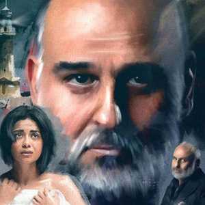 بوستر مسلسل الطاووس