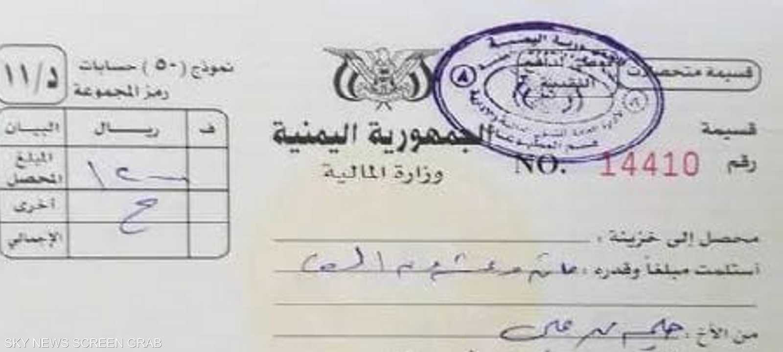 الحوثيون يبتزون أثرياء صنعاء للتخلص من جريمة السجن