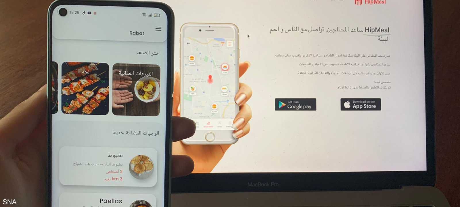 التطبيق يتيح استخداما سهلا