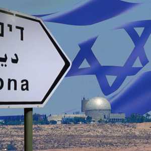 برنامج إسرائيل النووي ومفاعل ديمونا