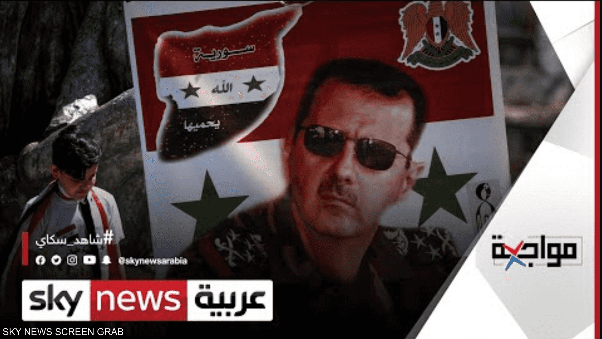 الانتخابات الرئاسية السورية المقبلة.. هل تحمل أي متغيرات؟