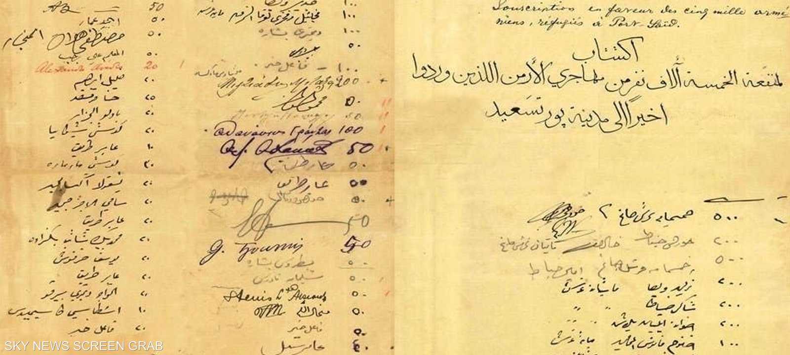 استقبال نازحي الأرمن في بورسعيد