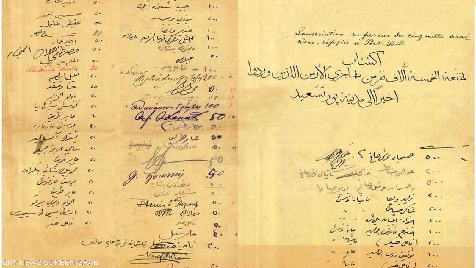 استقابل نازحي الأرمن في بورسعيد