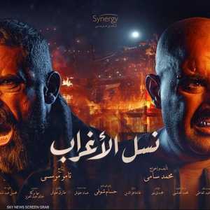 يقدم المسلسل صورة مغايرة للصعيد
