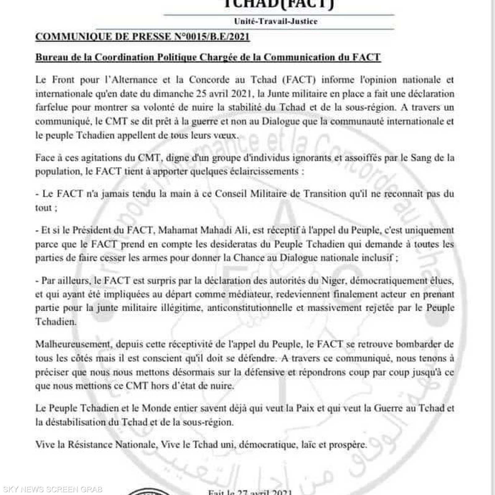 بيان جبهة الوفاق من أجل التغيير في تشاد