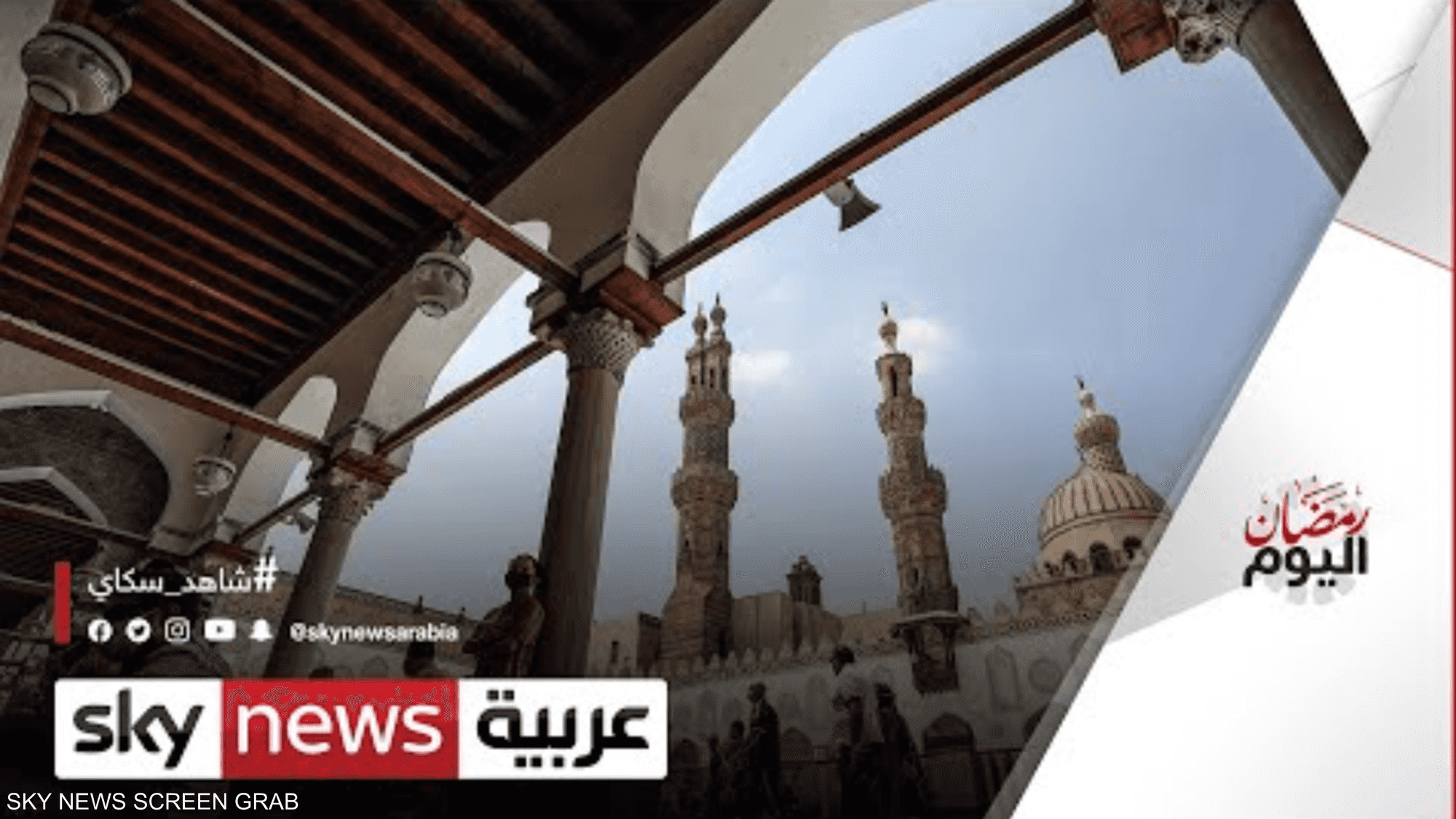 الأزهر.. أقدم جامعة إسلامية عرفها العالم