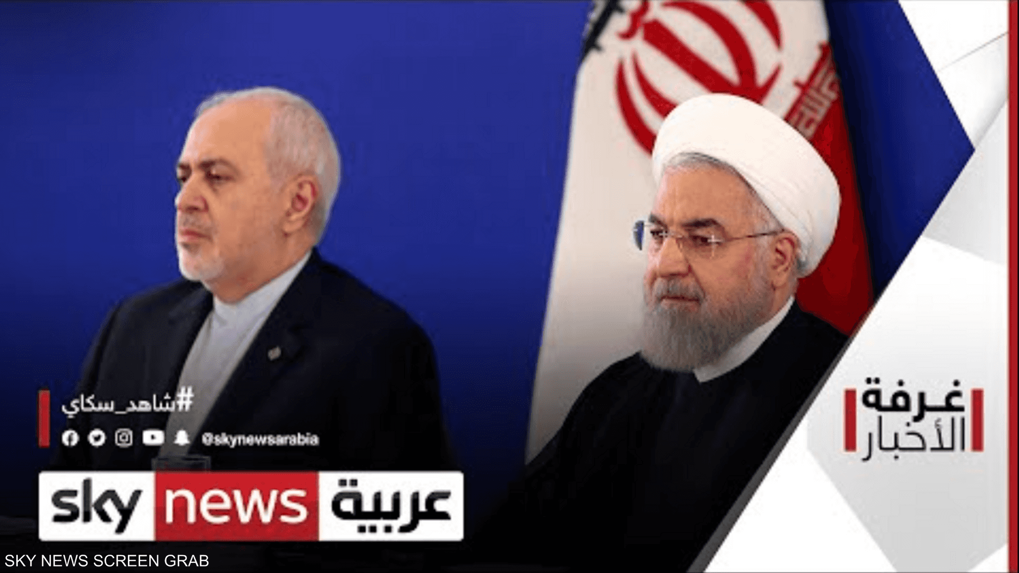 إيران وخلاف التسريبات.. ظريف أمام البرلمان
