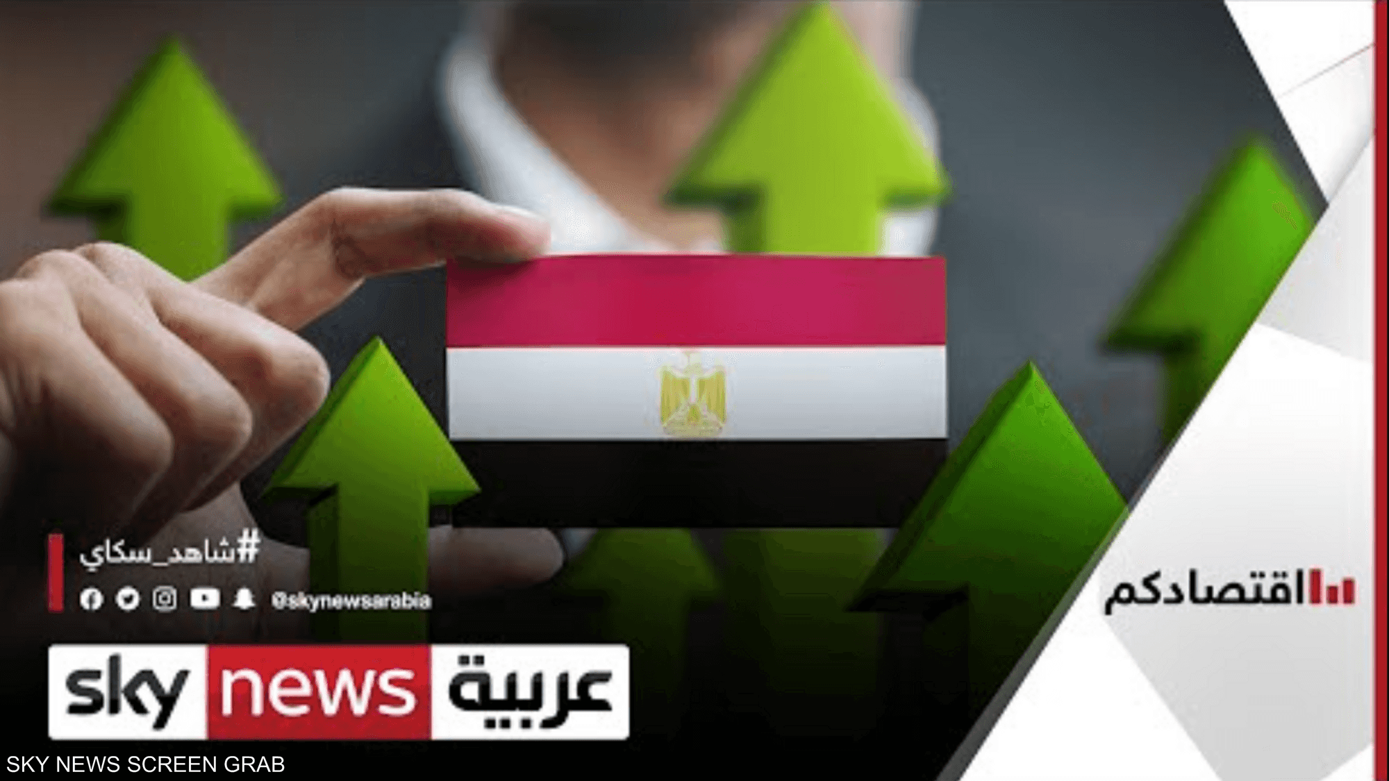 مصر.. الخدمات المصرفية عبر الموبايل تعزز الشمول المالي