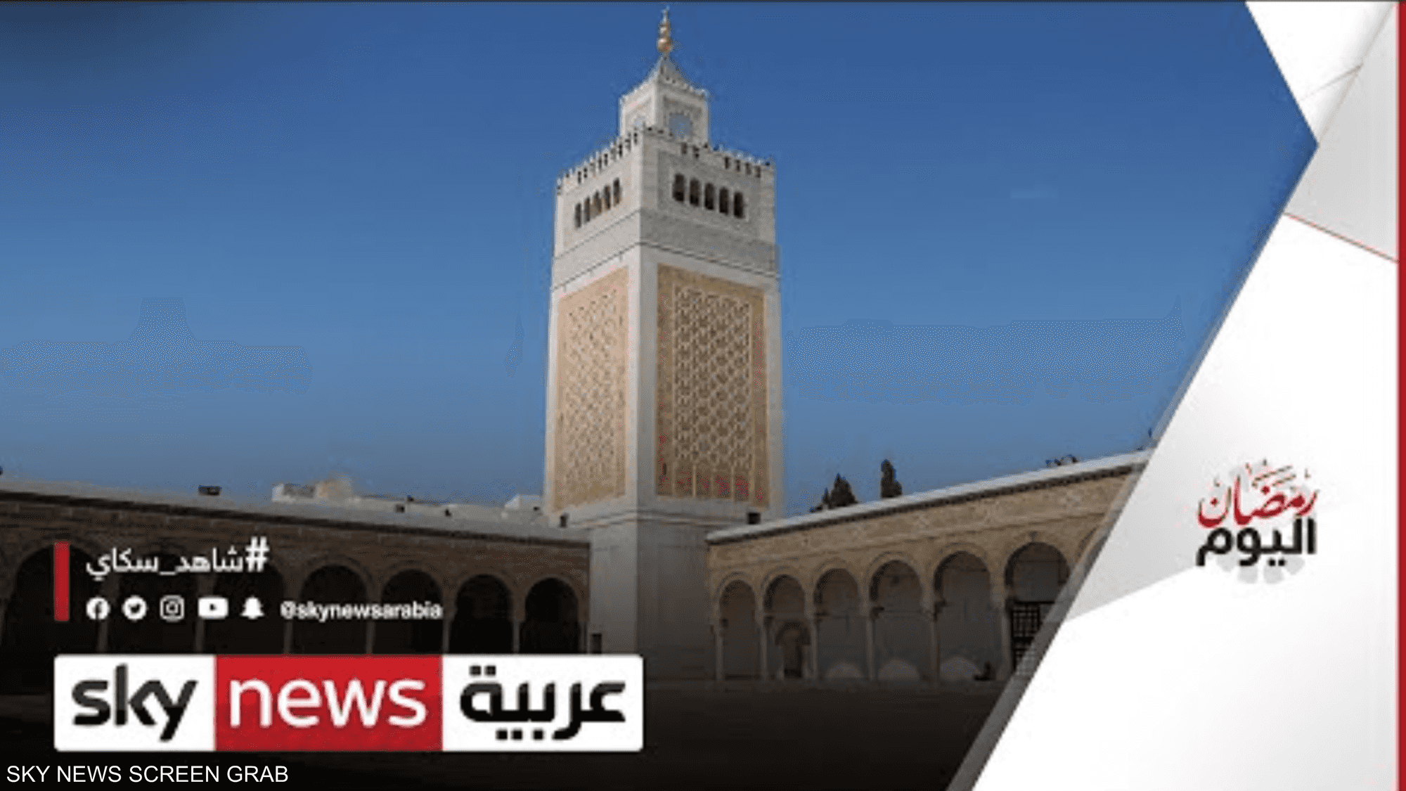 تعرفوا إلى جامعة الزيتونة في تونس.. من أقدم الجامعات بالعالم