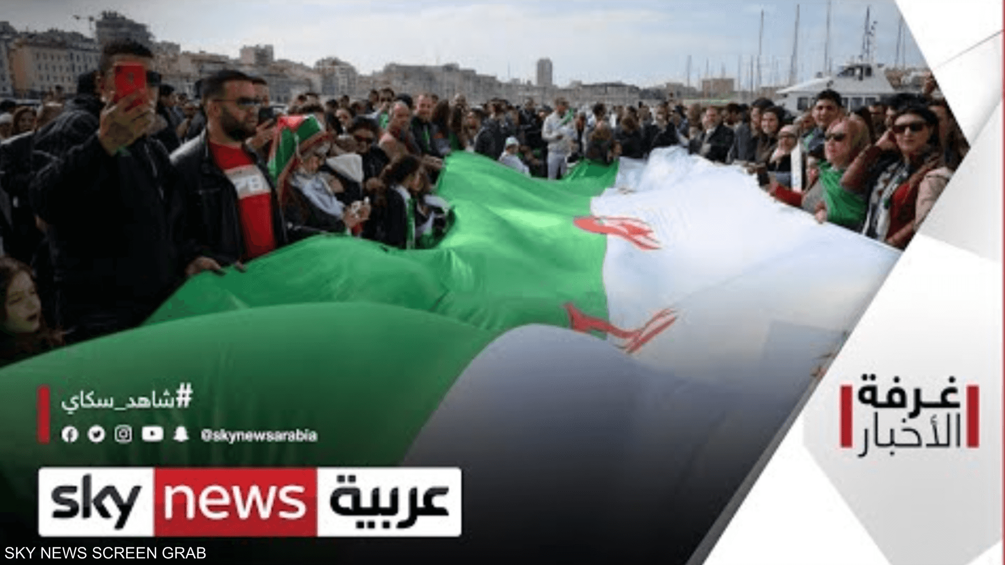 الجزائر.. تظاهرات مطلبية وتطويق العاصمة