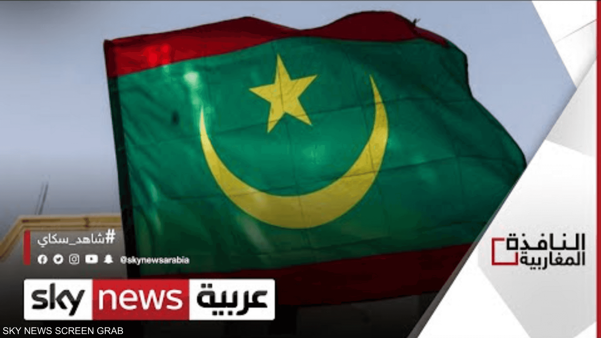 برلمانيون يرفعون شكوى ضد الرئيس الموريتاني السابق