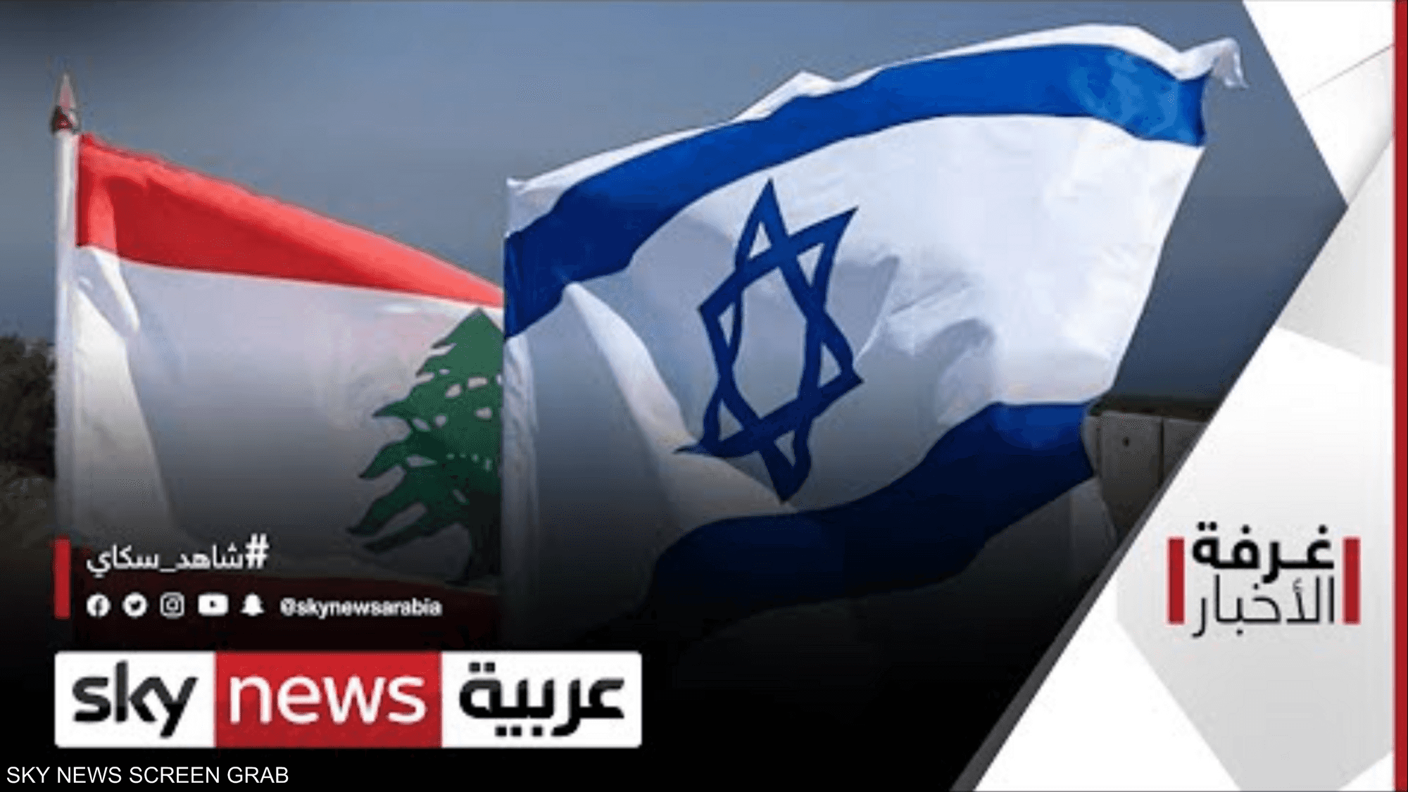مفاوضات ترسيم الحدود البحرية بين لبنان واسرائيل تستأنف