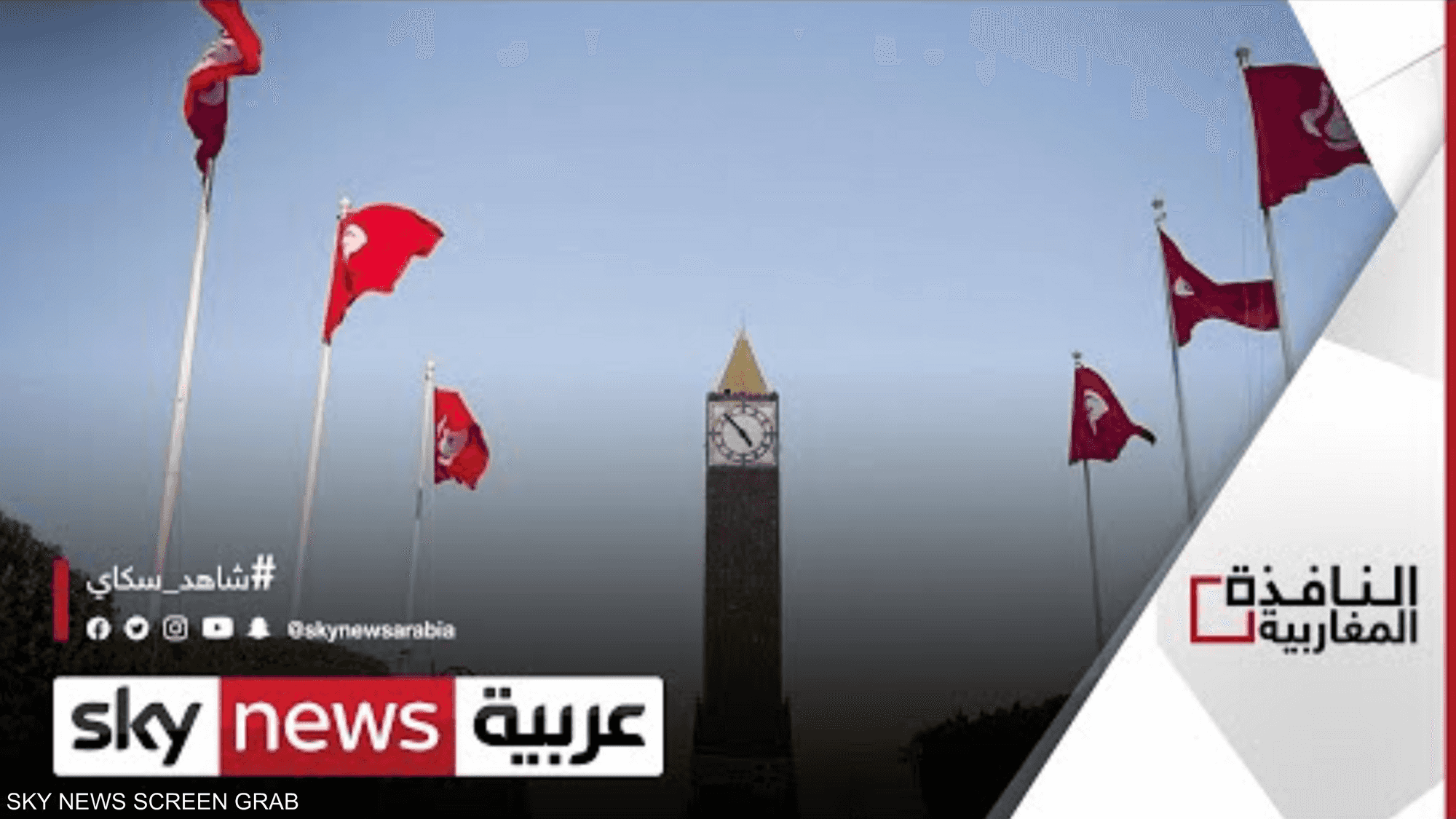 تونس.. تجاذبات حول قانون المحكمة الدستورية