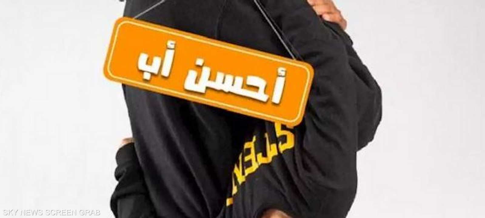 مسلسل أحسن أب.