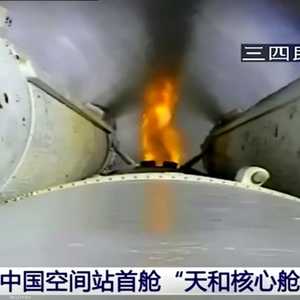 صورة للصاروخ الصيني أثناء انطلاقه