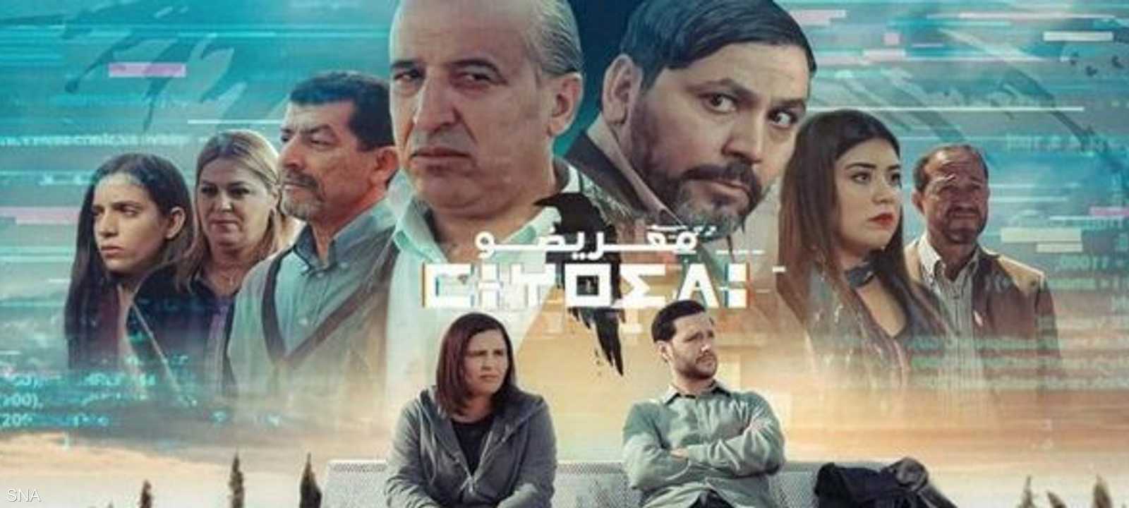 المسلسل يناقش عدة قضايا مجتمعية