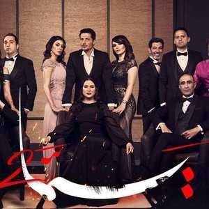 مسلسل "يما" حظي بمتابعة واسعة