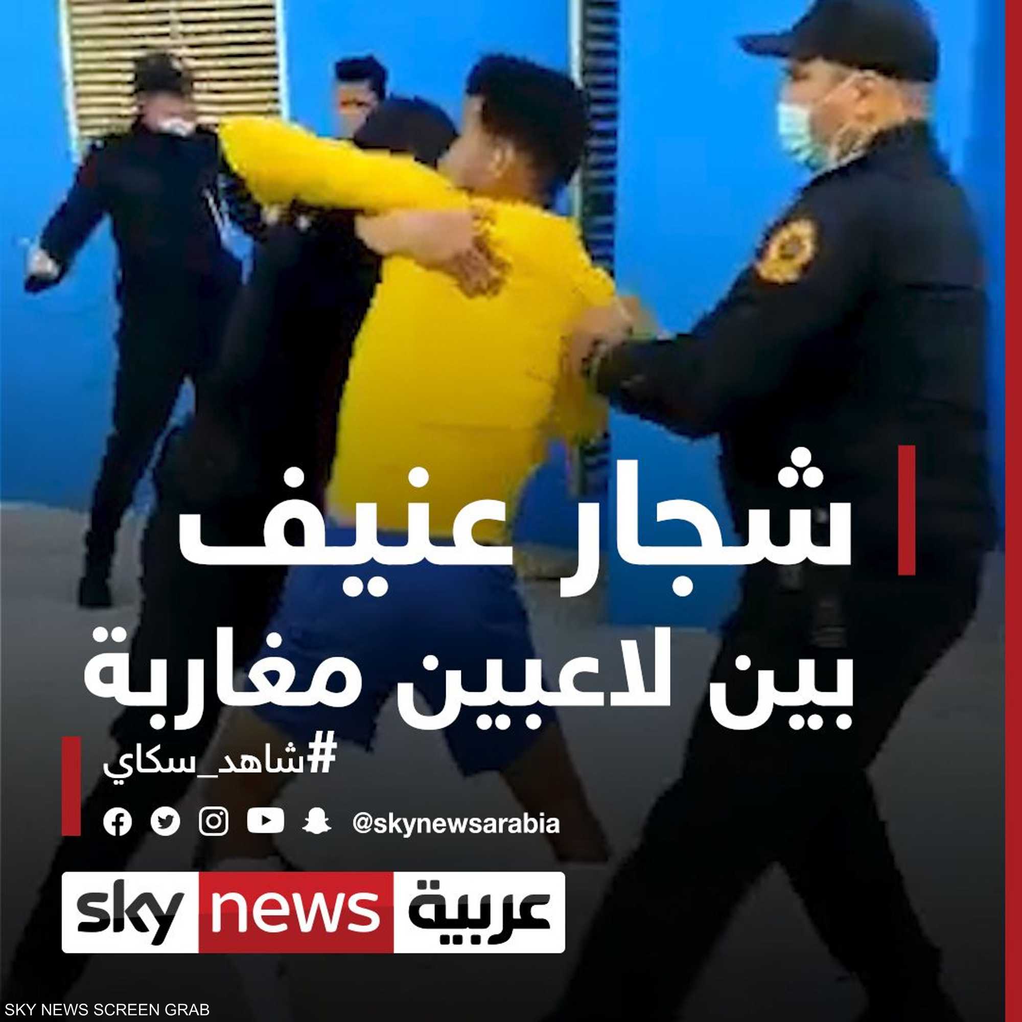 شجار عنيف بين لاعبين مغاربة