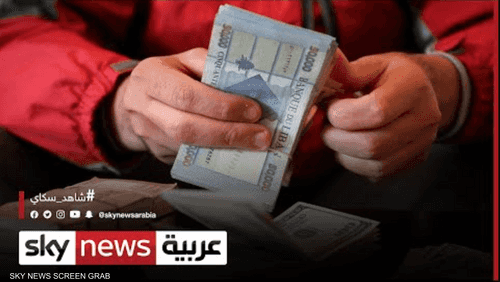 لبنان.. المصرف المركزي يطلق منصة ثانية لضبط سعر صرف الدولار