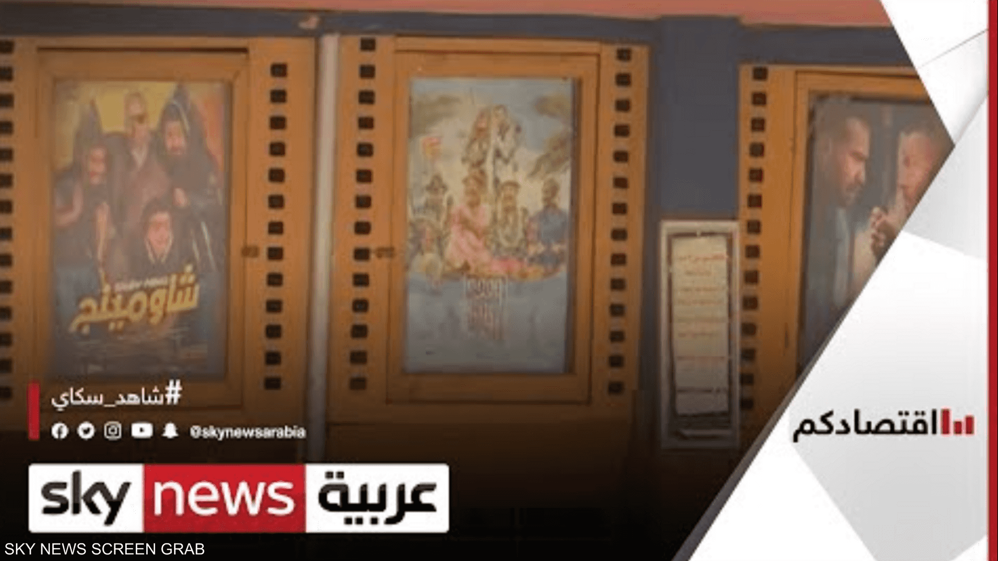 مصر.. إجراءات مواجهة كورونا تعصف بأفلام العيد