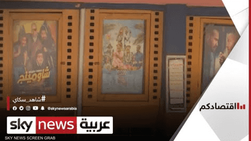 مصر.. إجراءات مواجهة كورونا تعصف بأفلام العيد