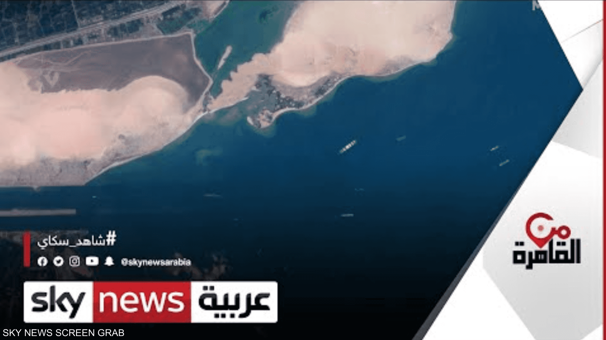 قناة السويس.. مشروع تطوير الجزء الجنوبي للمجرى الملاحي