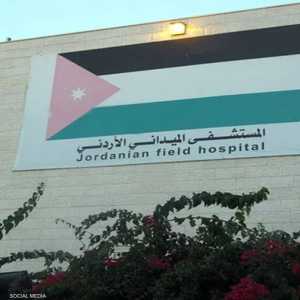 المستشفى الأردني الميداني في غزة