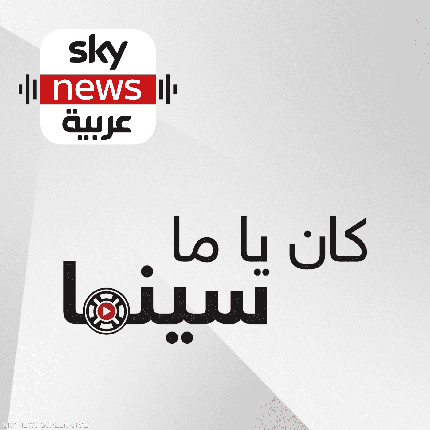 كان ياما سينما cover art