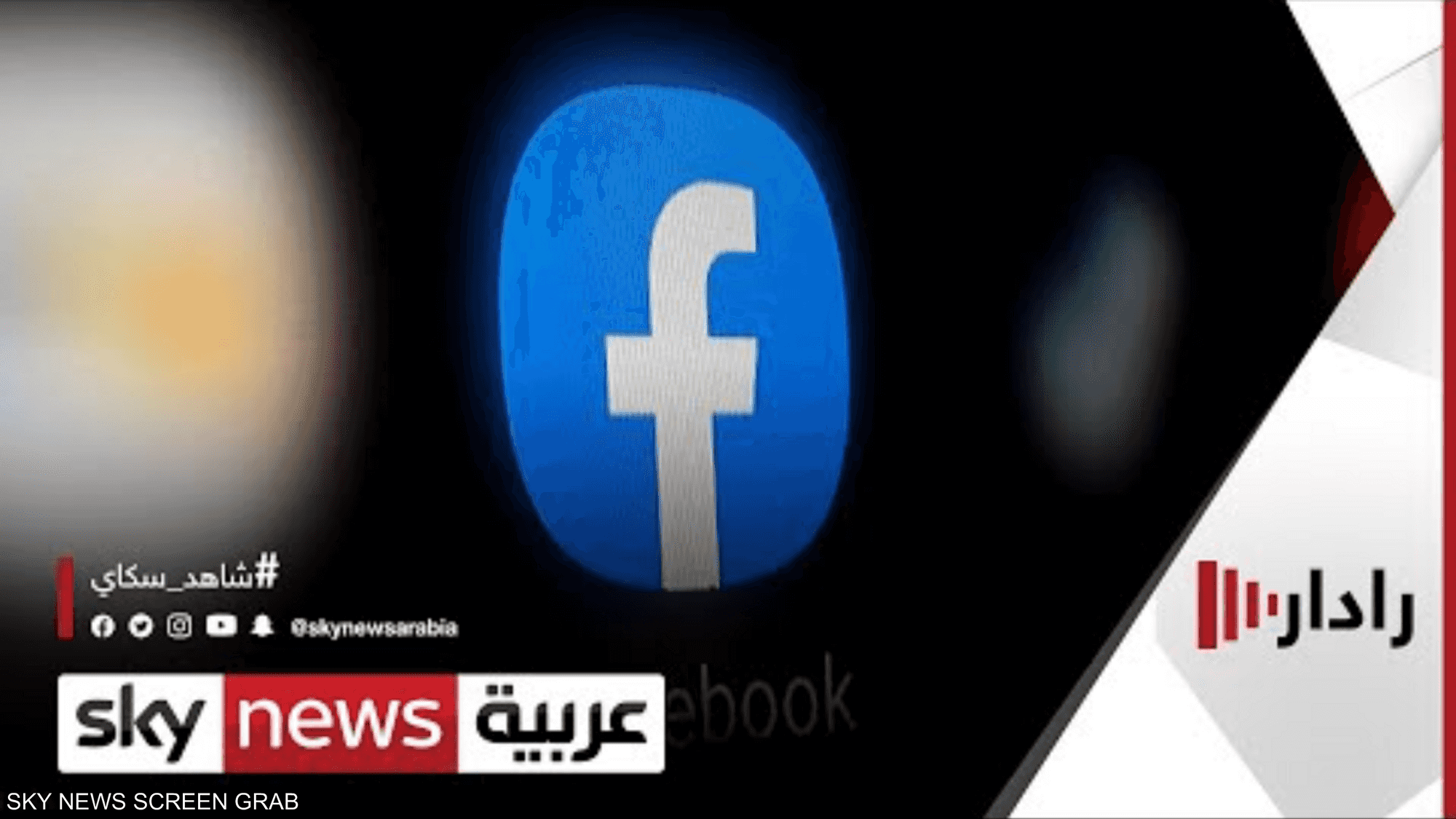 فيسبوك ينشئ مركزا لمنشورات الصراع الفلسطيني الإسرائيلي