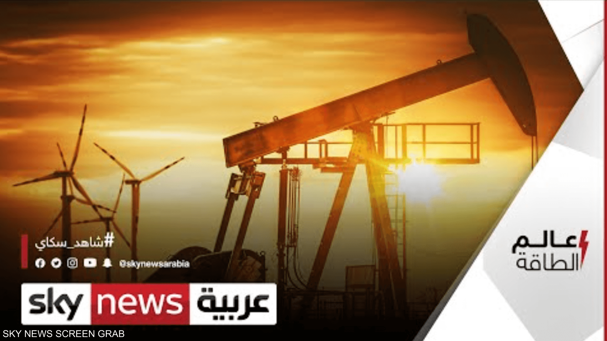 هل تستطيع شركات الطاقة التحول بالكامل نحو الطاقة النظيفة؟