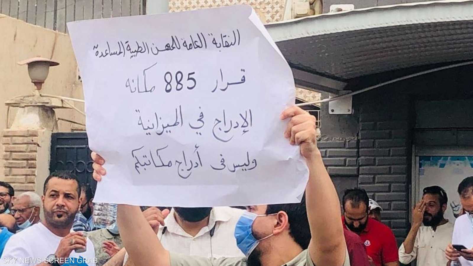 راتب الطبيب في ليبيا لا يزيد عن 160 دولارا