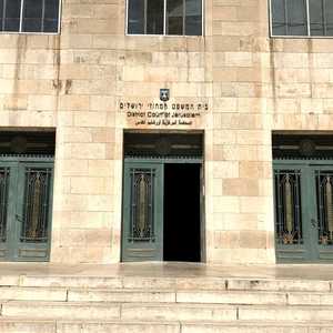 المحكمة المركزية في القدس