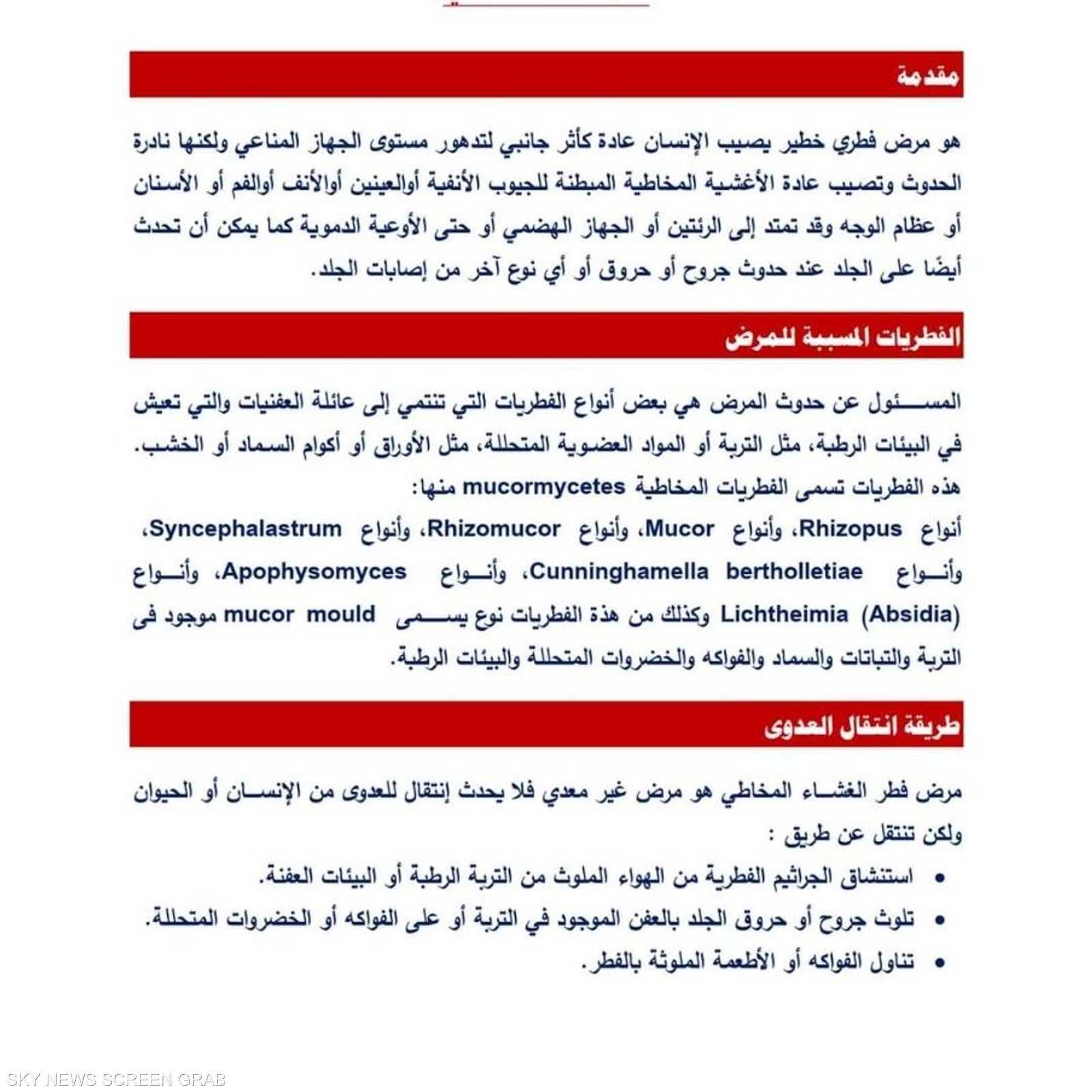 طريقة انتقال العدوى