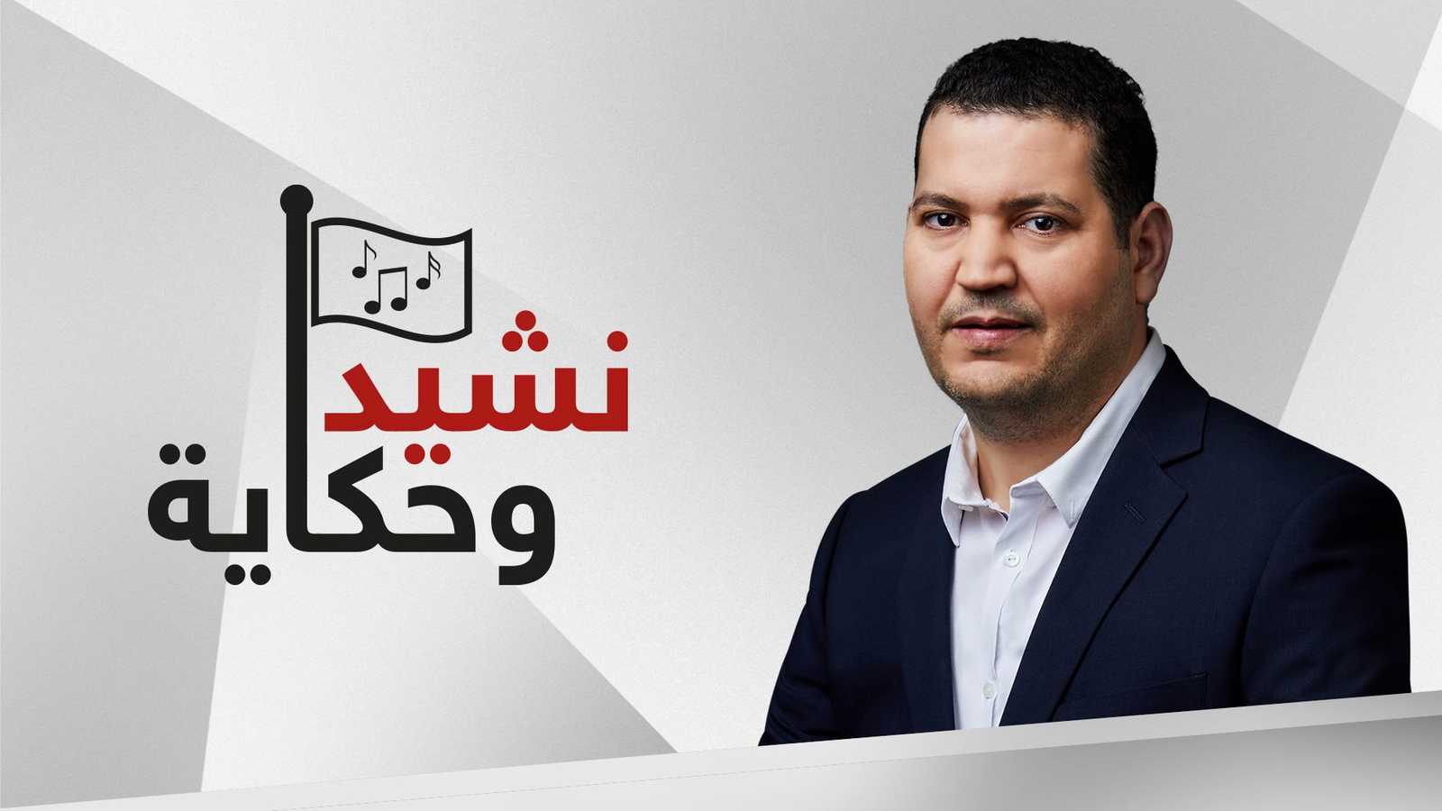 أنشودة الفرح لبتهوفن.. النشيد الرسمي لأوروبا