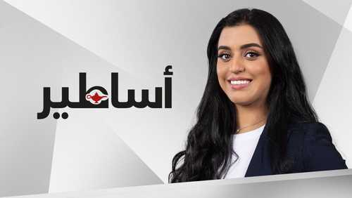 أساطير