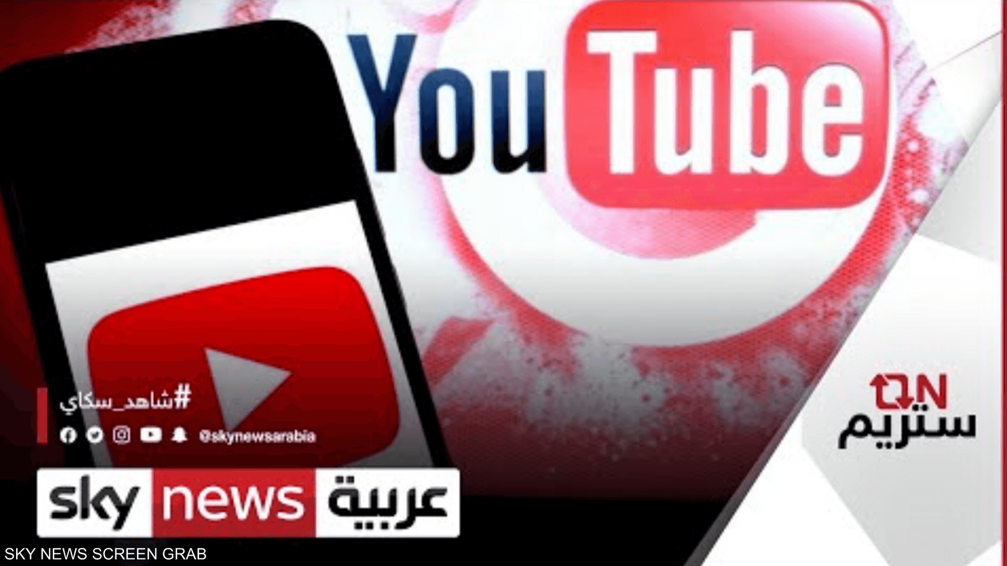 يوتيوب يعلن فرض ضريبة على صناع المحتوى