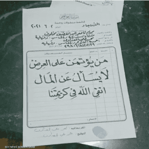"كريمتنا أغلى".. أب مصري يرفض كتابة أي مقابل في "قائمة ابنته